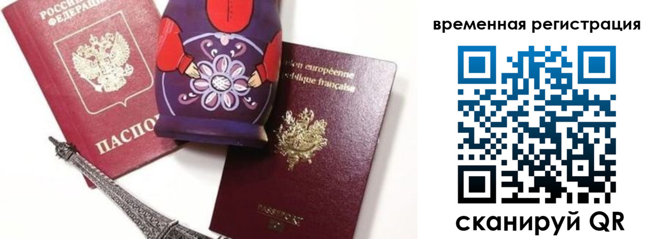 регистрация для дет. сада в Ярославле