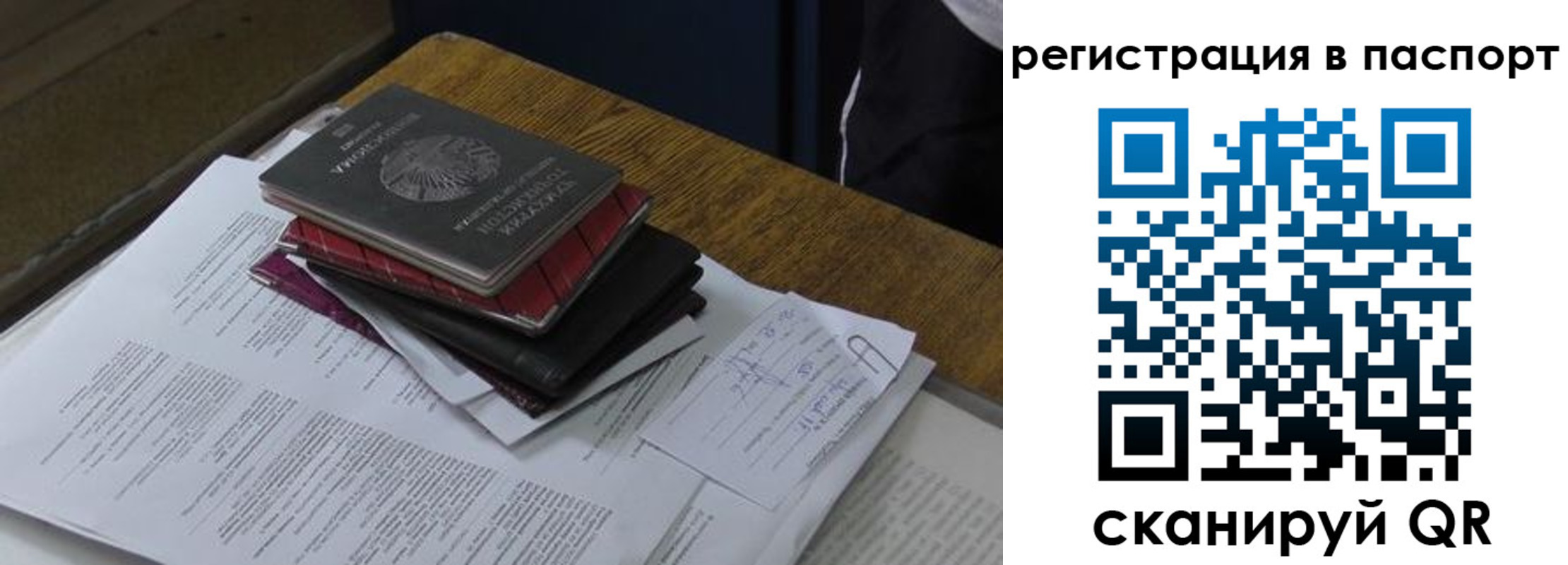 временная регистрация надежно в Ярославле