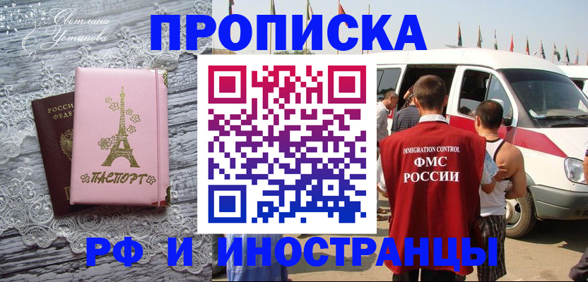 прописка поиск в Ярославле