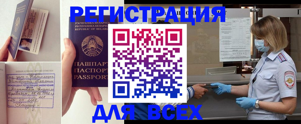 временная регистрация купить в Ярославле