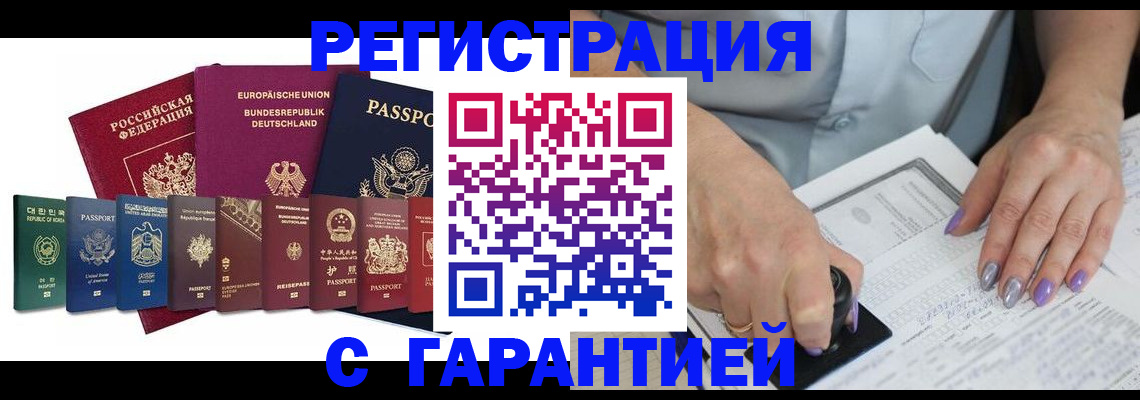 прописка в Ярославле