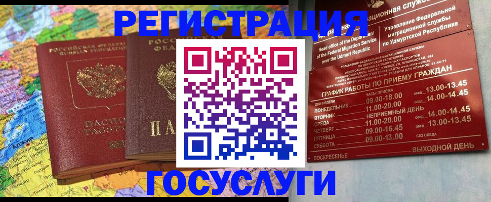 временная регистрация надежно в Ярославле