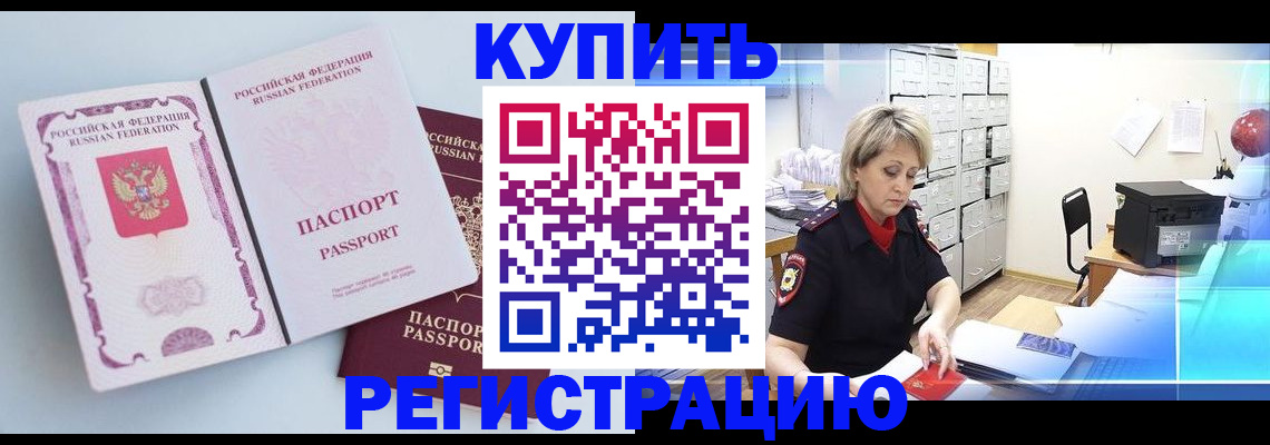 прописка для военкомата в Ярославле