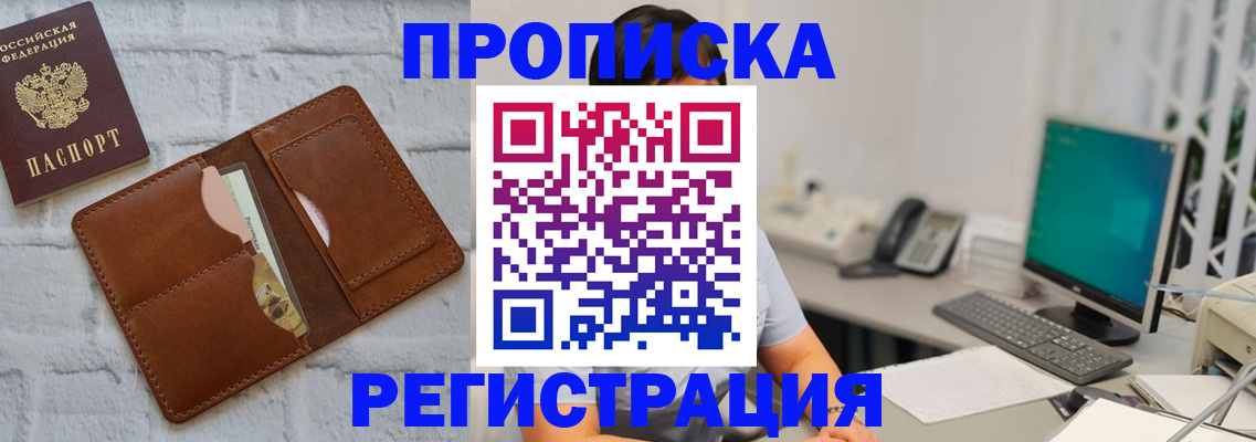 прописка поиск в Ярославле