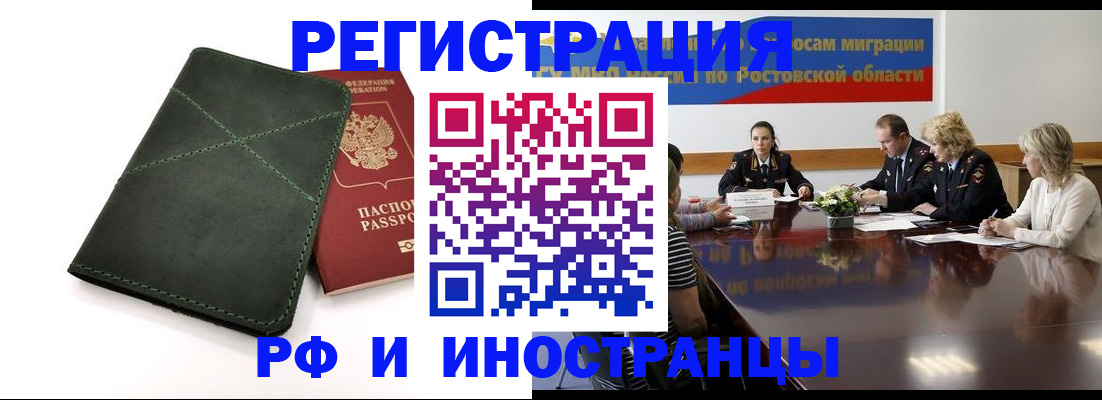 где прописаться в Ярославле