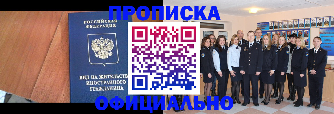 временная регистрация адрес в Ярославле