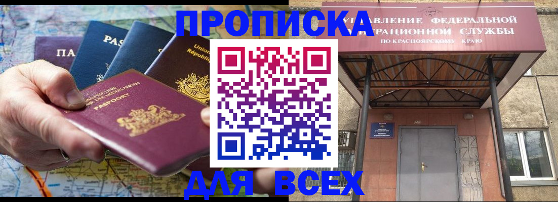 временная прописка в Ярославле